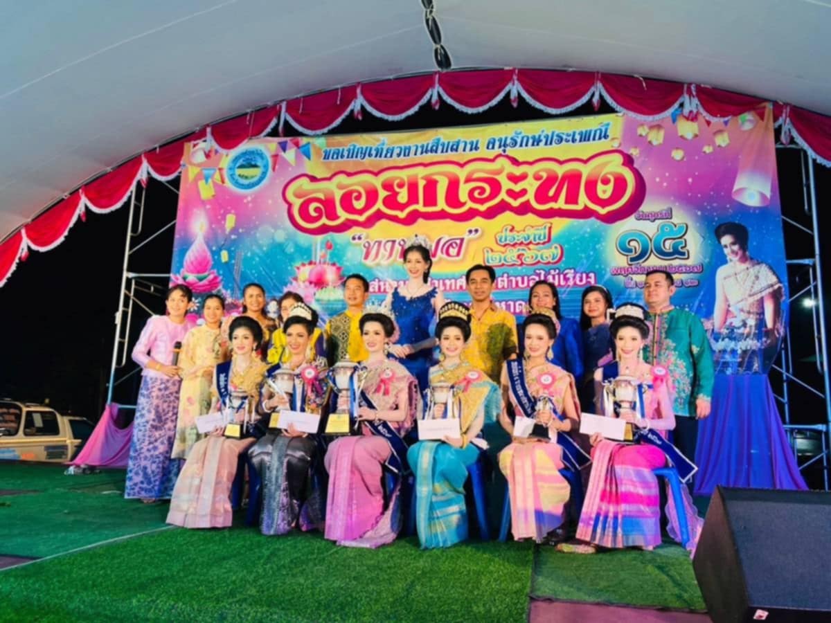 โครงการสืบสานอนุรักษ์ ประเพณีลอยกระทง "ทานพอ"