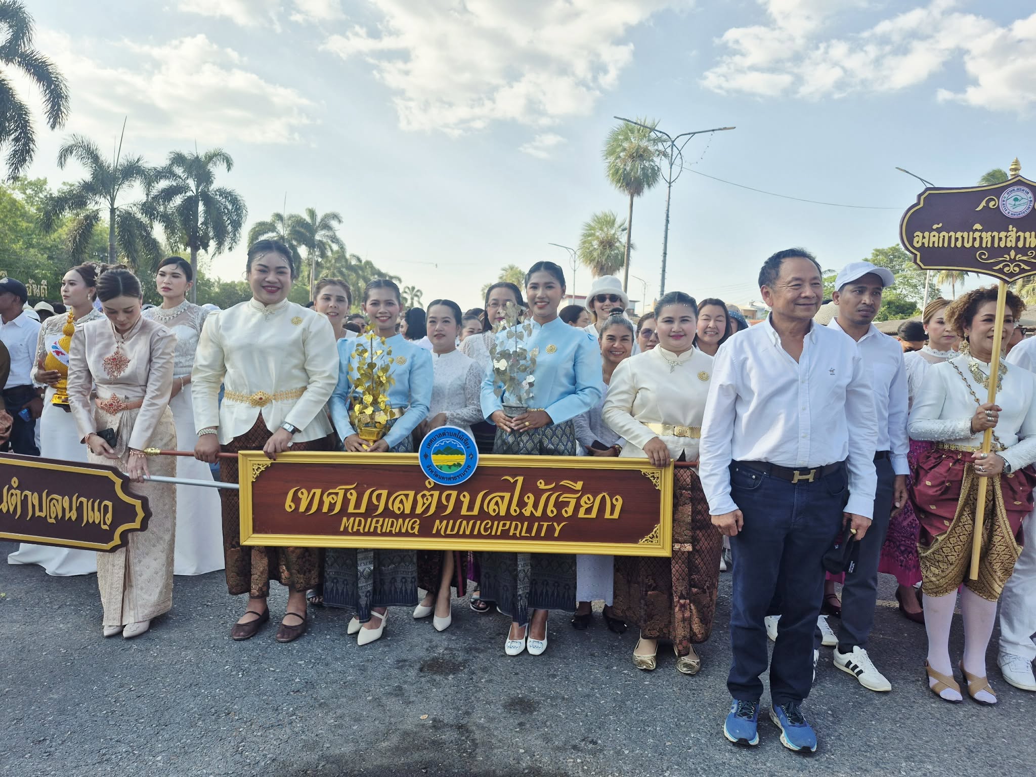 วันที่  27  มีนาคม  2569  เวลา 16.30 น. เทศบาลตำบลไม้เรียง ร่วมขบวนแห่ผ้าห่มธาตุน้อย บูชาพ่อท่านคล้ายวาจาสิทธิ์ ณ วัดธาตุน้อย ต.หลักช้าง อ.ช้างกลาง จ.นครศรีธรรมราช