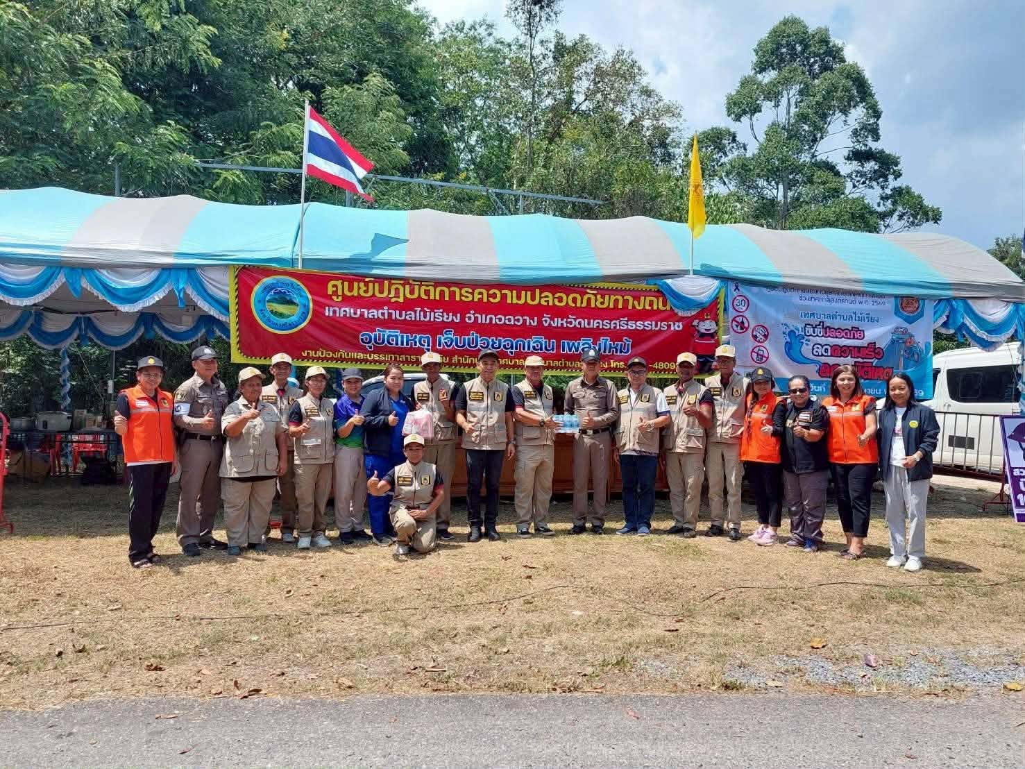 ประมวลภาพกิจกรรมตั้งด่านชุมชนช่วงสงกรานต์ พ.ศ. 2569 ด่านชุมชนเทศบาลตำบลไม้เรียง เพื่อคัดกรอง ป้องปรามผู้มีพฤติกรรมเสี่ยงการเกิดอุบัติเหตุทางถนนระหว่างวันที่  11 -15  เมษายน  2569 “ชีวิตวิถีใหม่ ขับขี่ปลอดภัย ลดความเร็ว ลดอุบัติเหตุ”