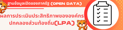 https://www.mairiang.go.th/front/menu/137/121