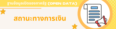 https://www.mairiang.go.th/front/menu/28/121