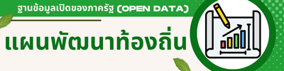 https://www.mairiang.go.th/front/menu/17/121