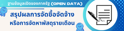 https://www.mairiang.go.th/front/menu/119/115