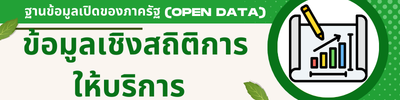 https://www.mairiang.go.th/front/menu/89/121