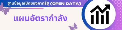 https://www.mairiang.go.th/front/menu/26/121