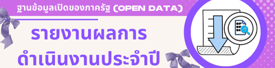 https://www.mairiang.go.th/front/menu/135/121