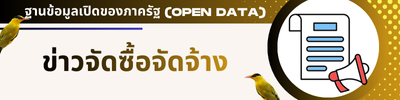 https://www.mairiang.go.th/front/news_all/2